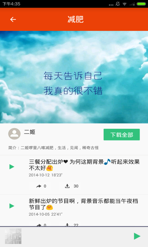 减肥好方法截图5