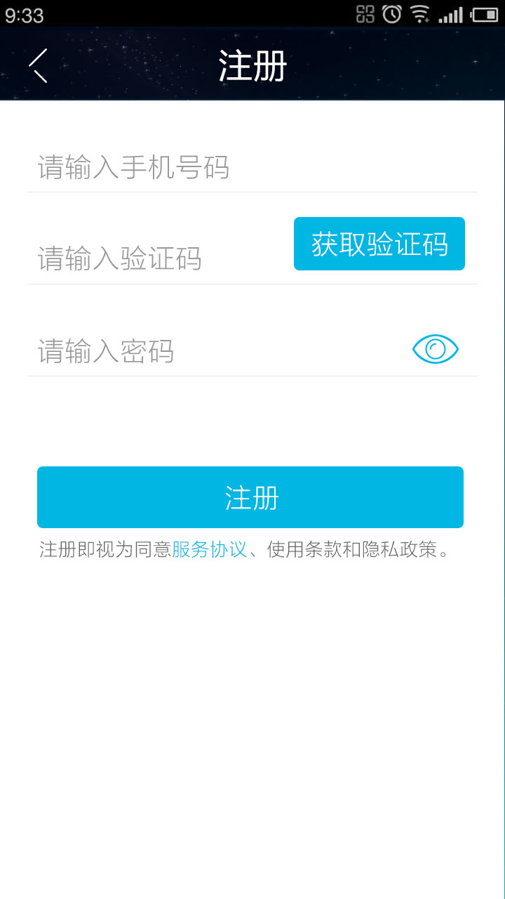 网络电话截图2