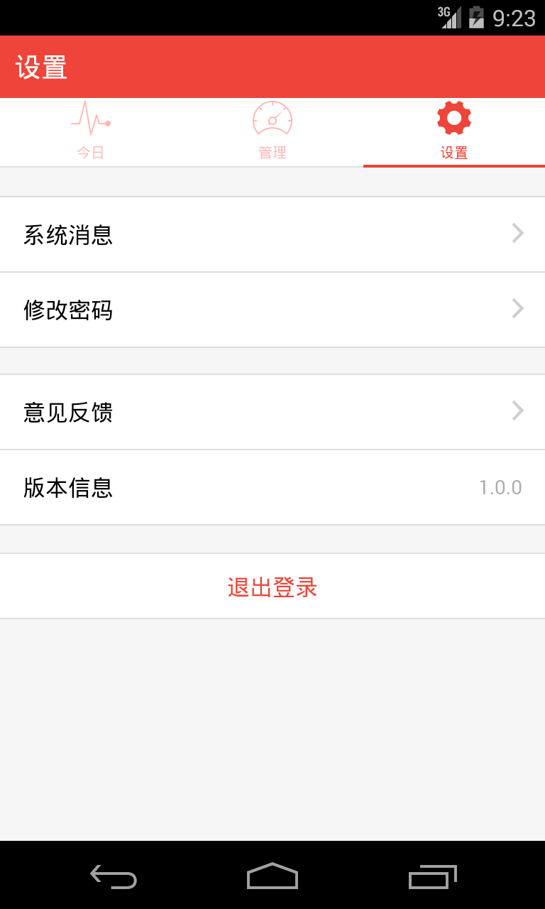 楼小二商家截图5