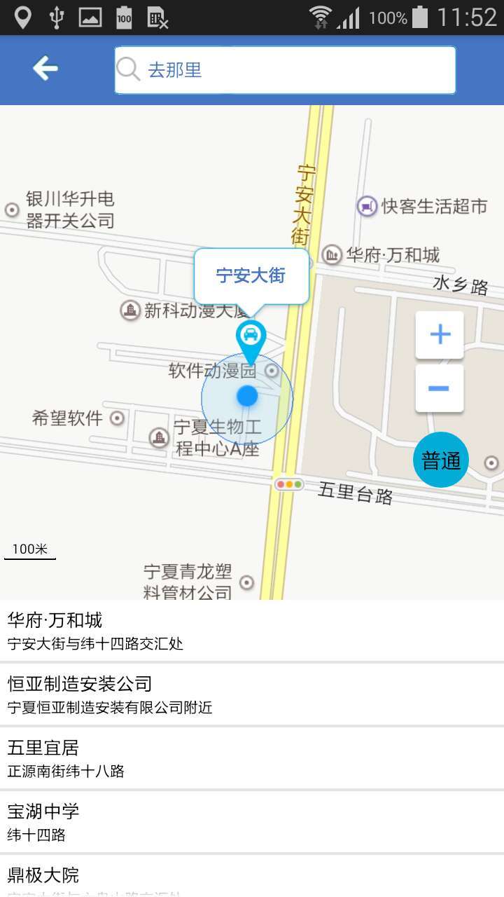 易安用车截图5