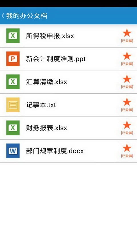 自同步 V2.0截图8