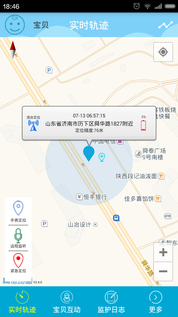 智保宝截图3