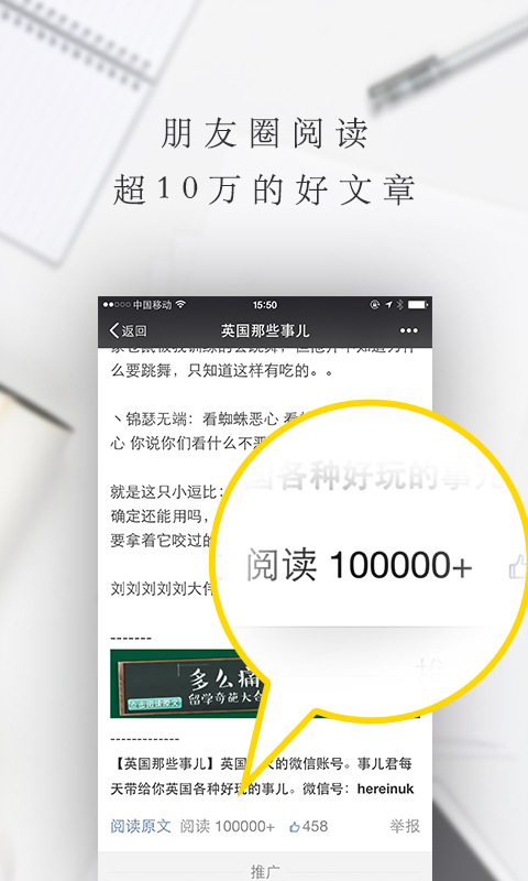 10万+截图2