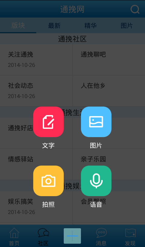 通挽网截图3