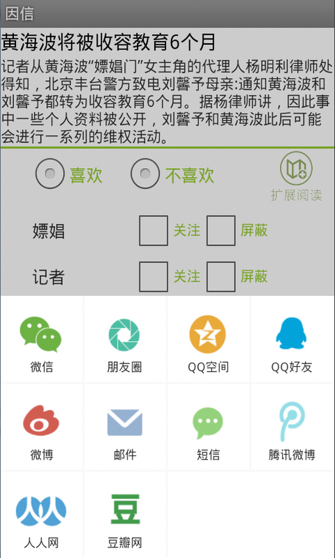 因信截图6