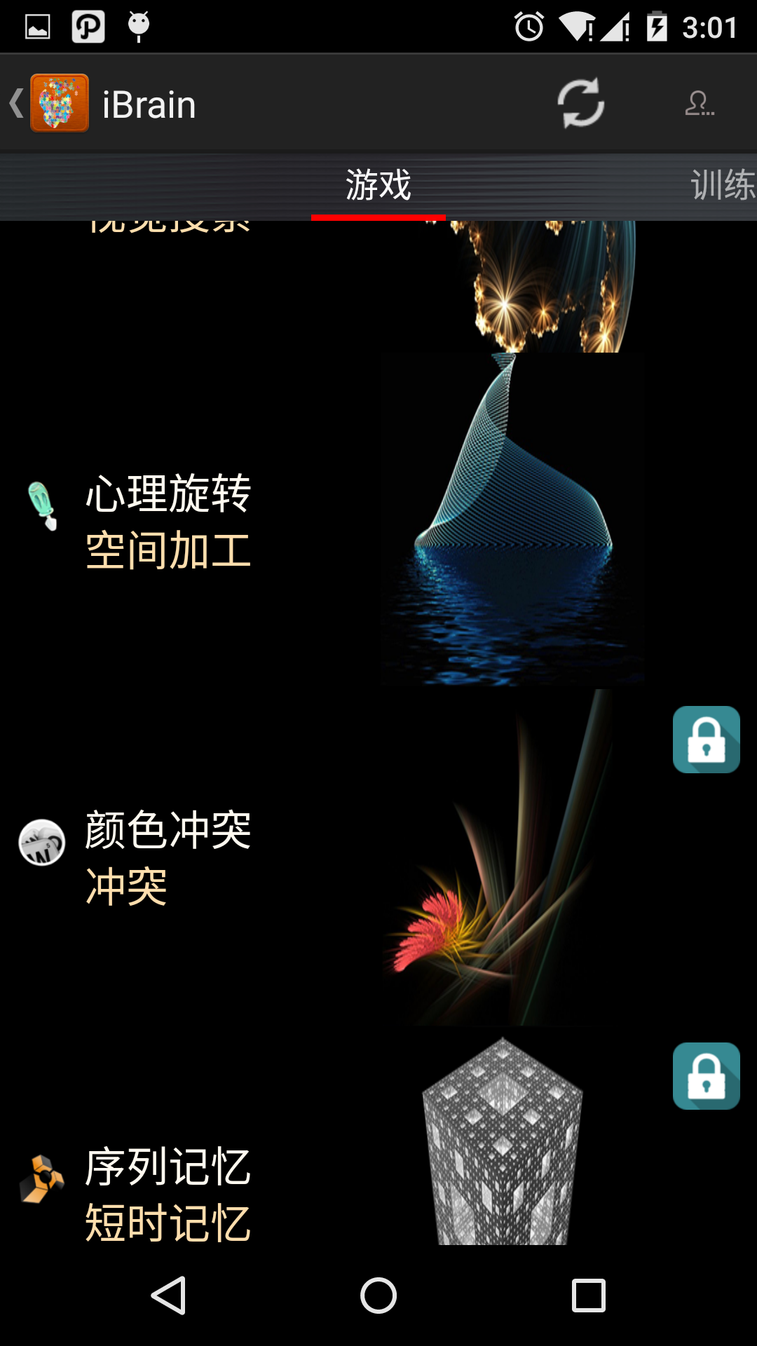 iBrain 认知训练截图3