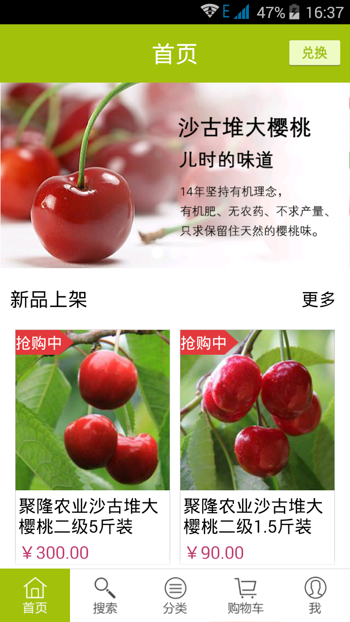 原枝原味截图1