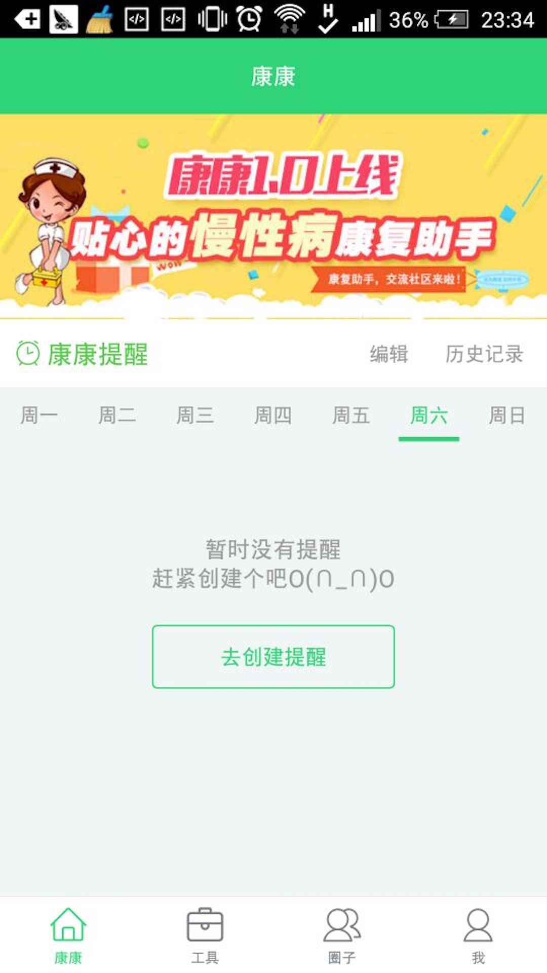 康康截图1