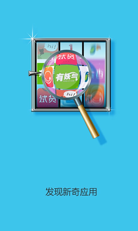 神机工场截图2