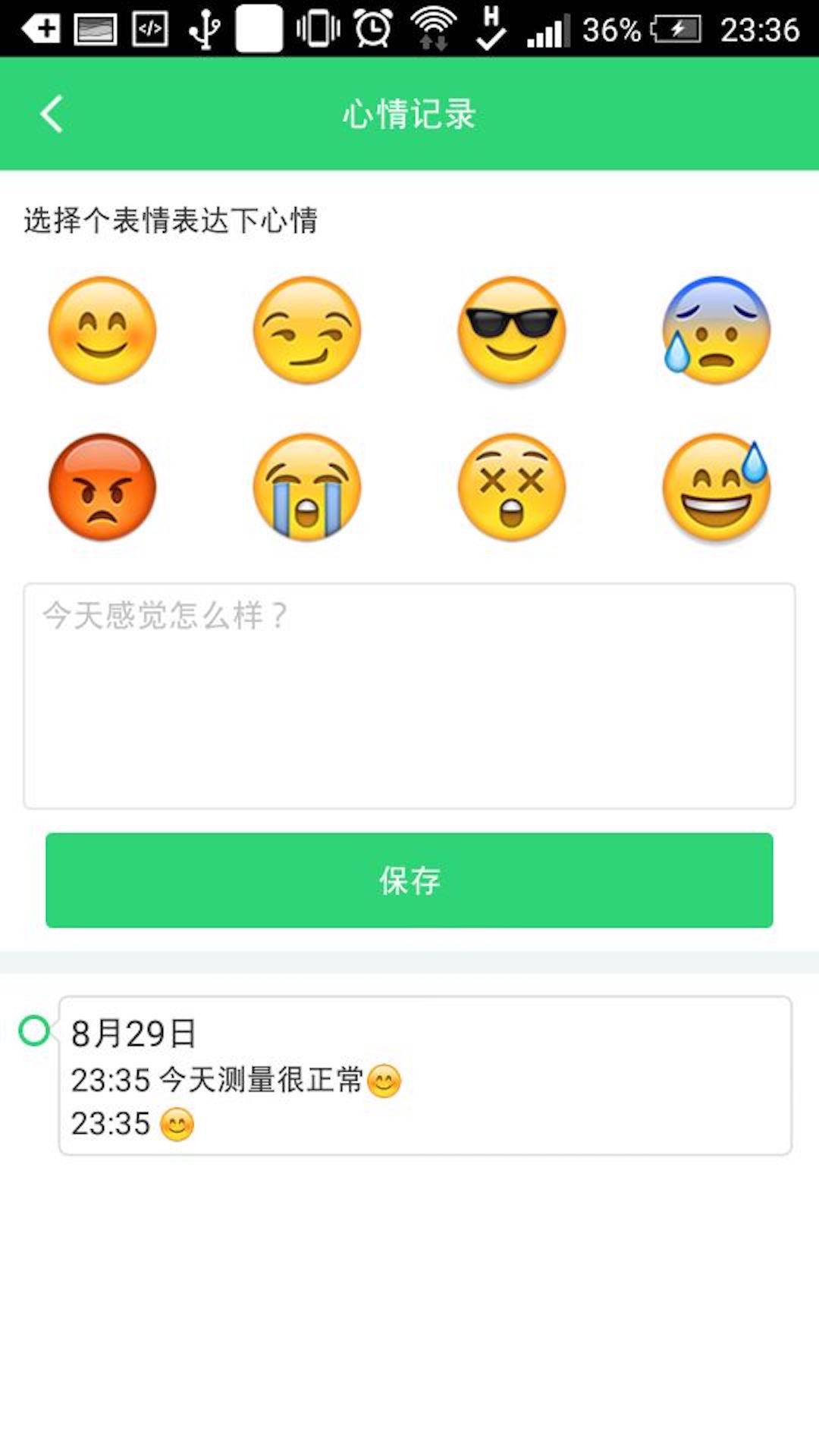 康康截图3