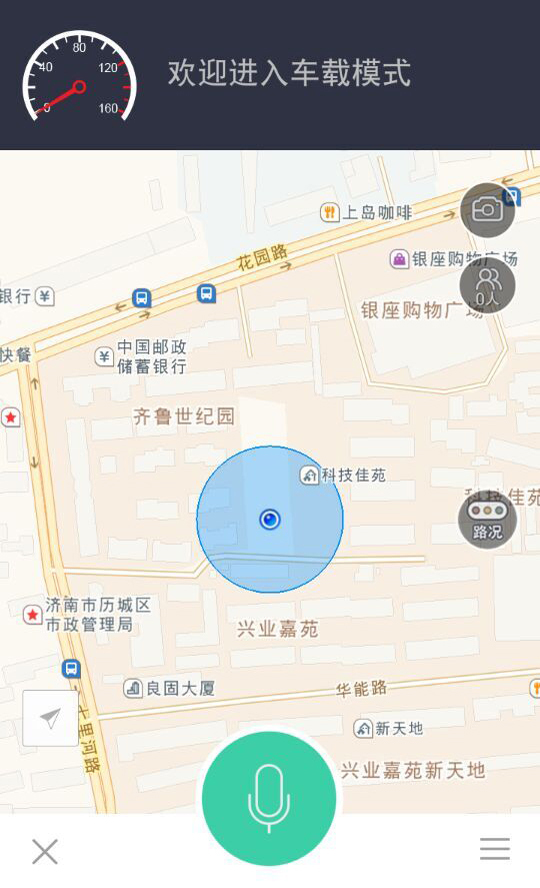 994车主服务截图1