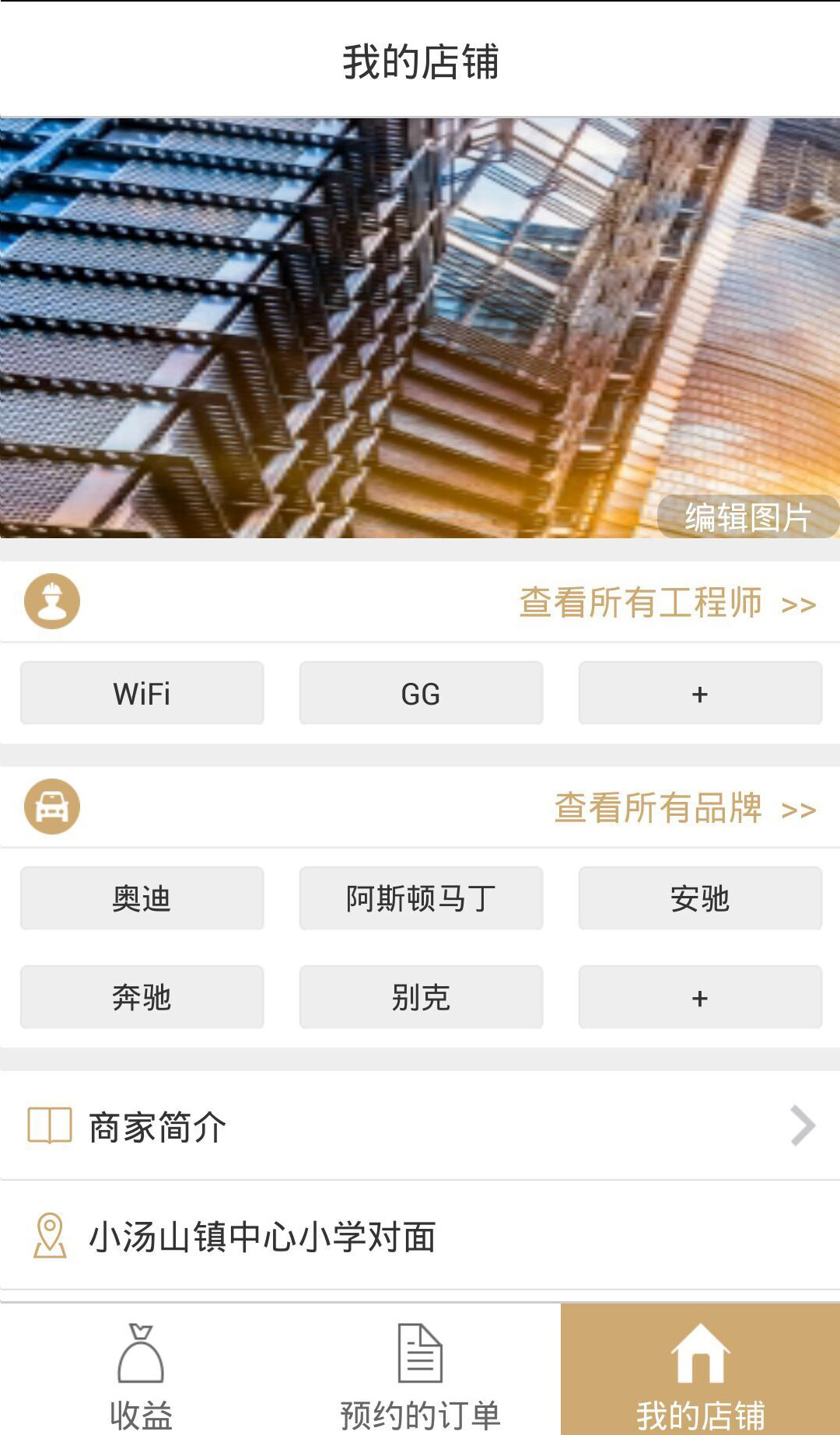 一快商户端截图1