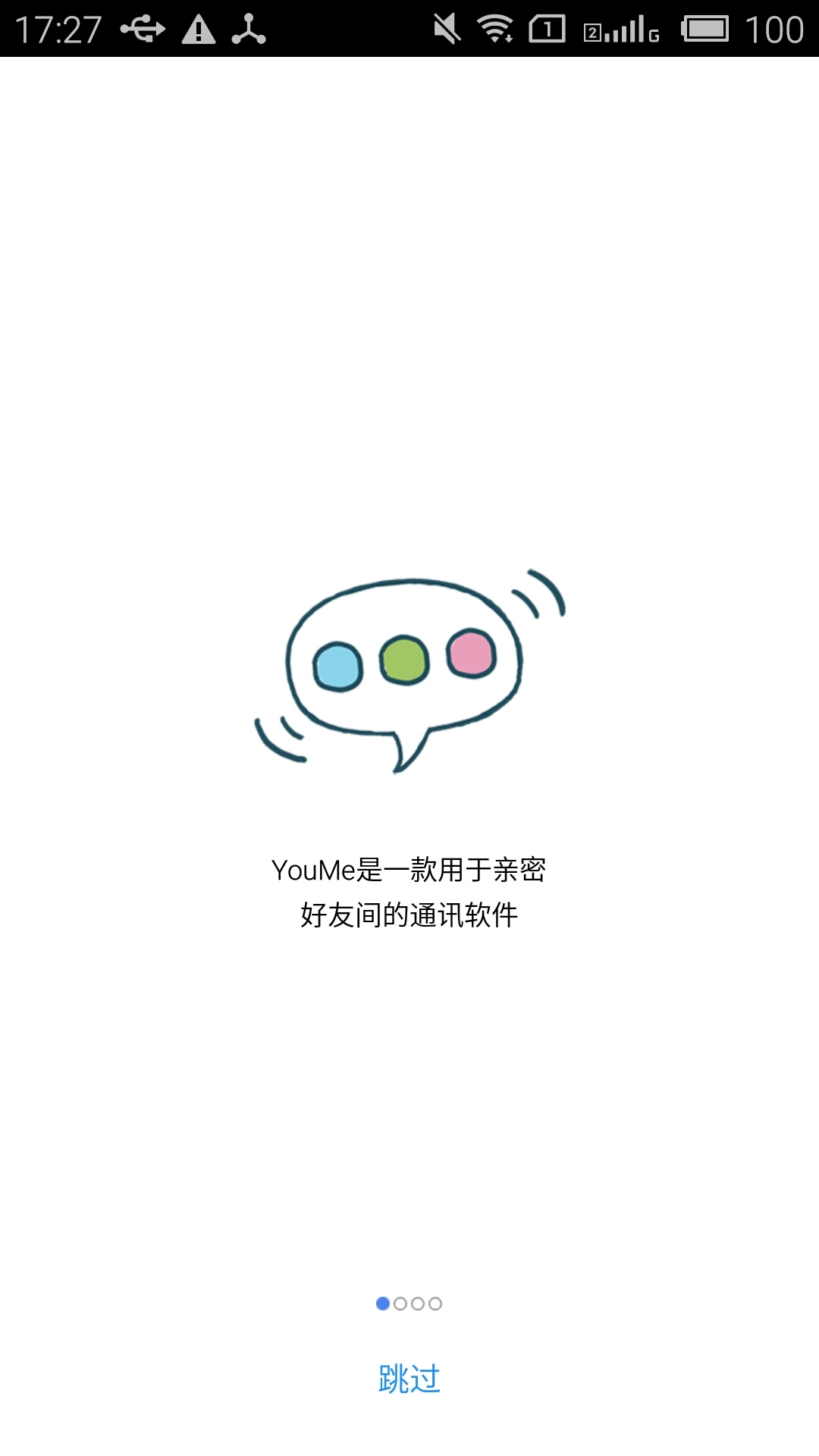 YouMe截图1