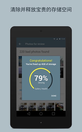 Gallery Doctor - 手机清洁工截图5