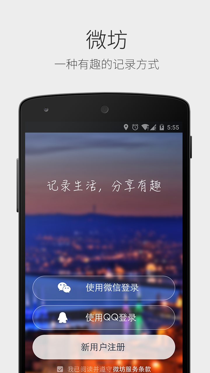 微坊截图1