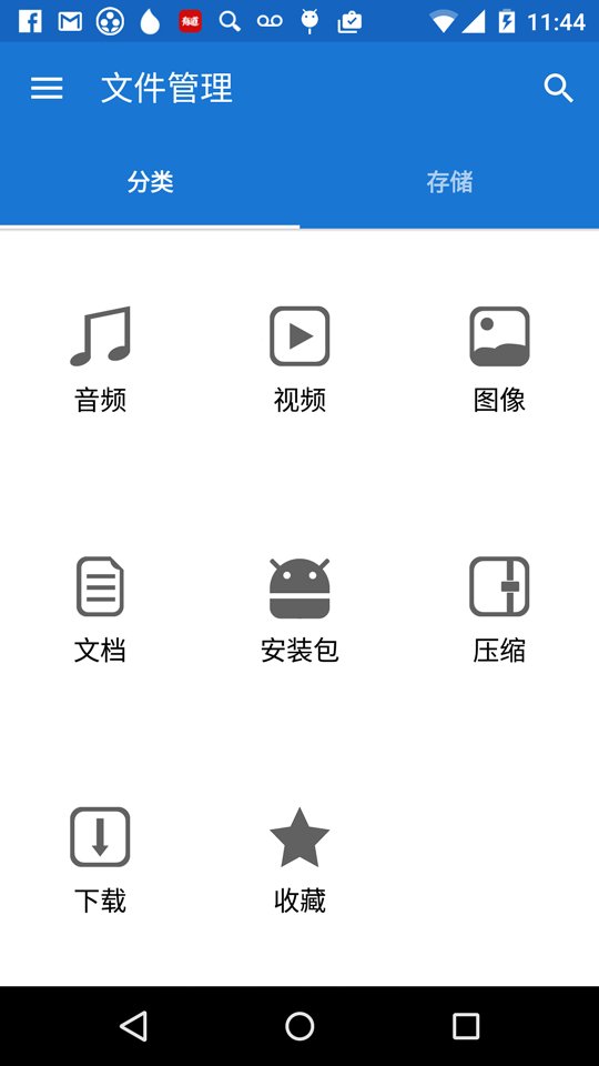 鲸鱼文件管理器截图1