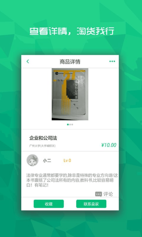 同校小二截图4