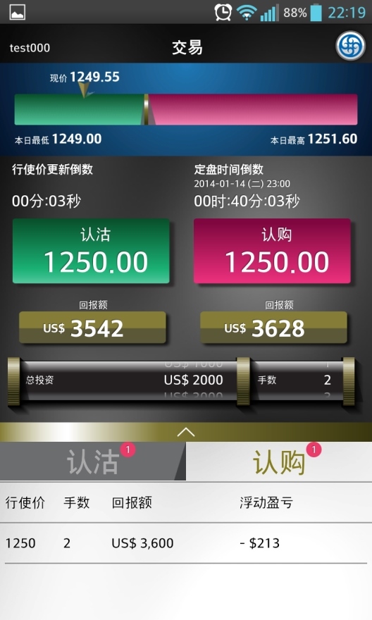 海通淘金易截图2