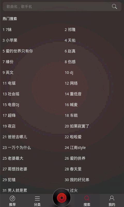 dj音乐盒子截图2
