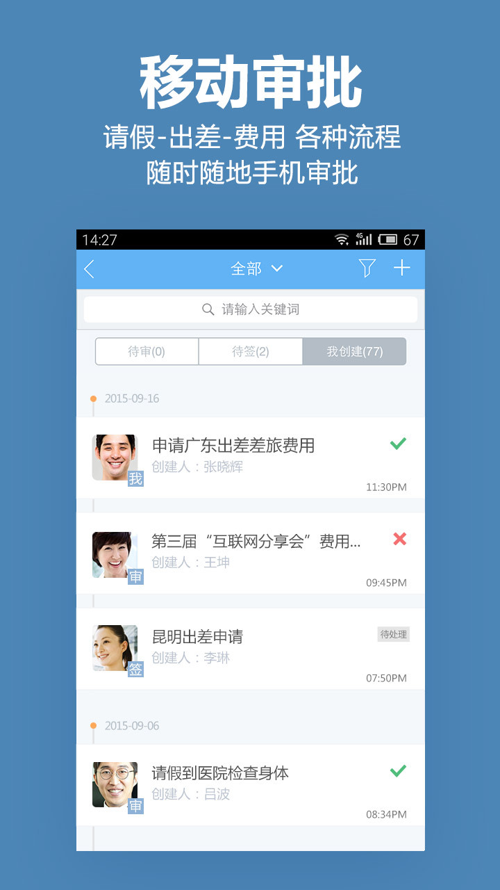 指掌天下截图4