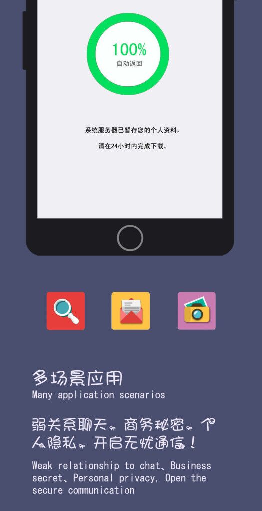 一次性筷子截图4