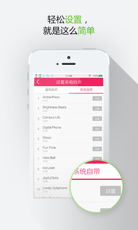 酷米铃声截图5