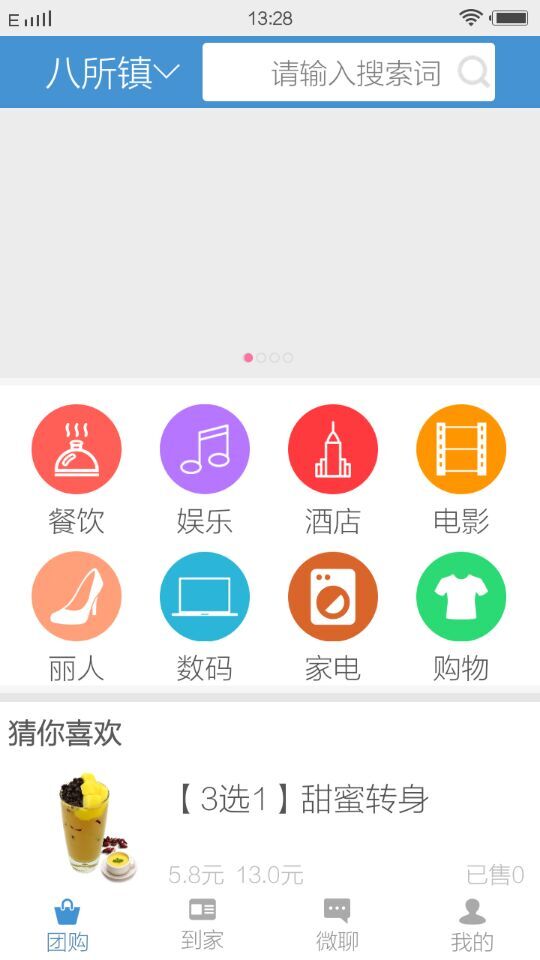 乐汇团截图1