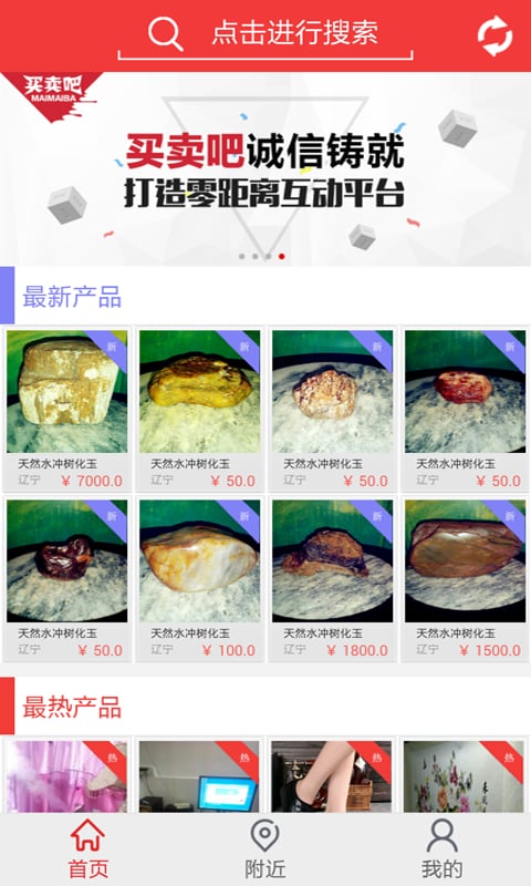 买卖吧截图5
