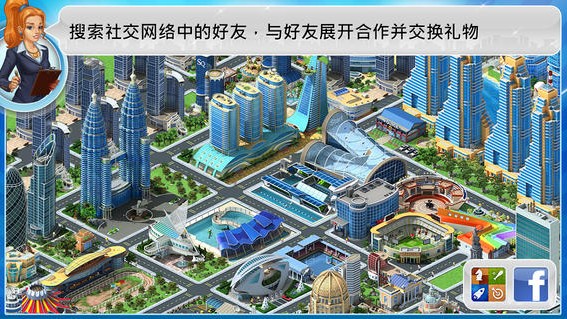 大都市Megapolis截图1