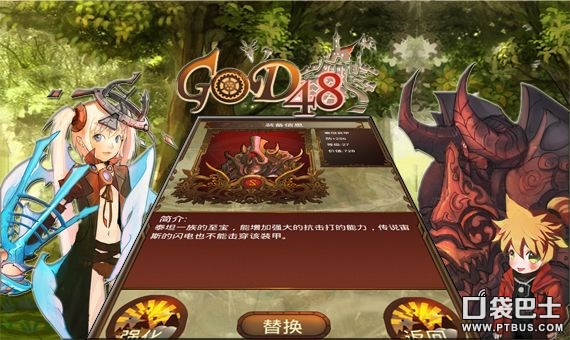 GOD48截图4