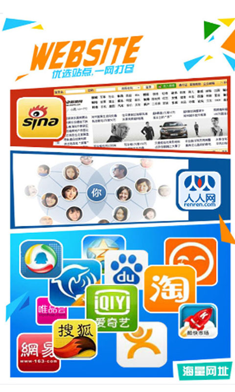安全网址导航截图5