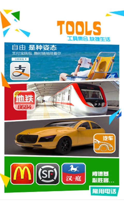安全网址导航截图4