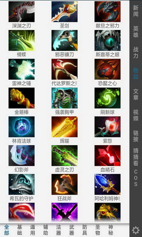 DOTA2控截图3