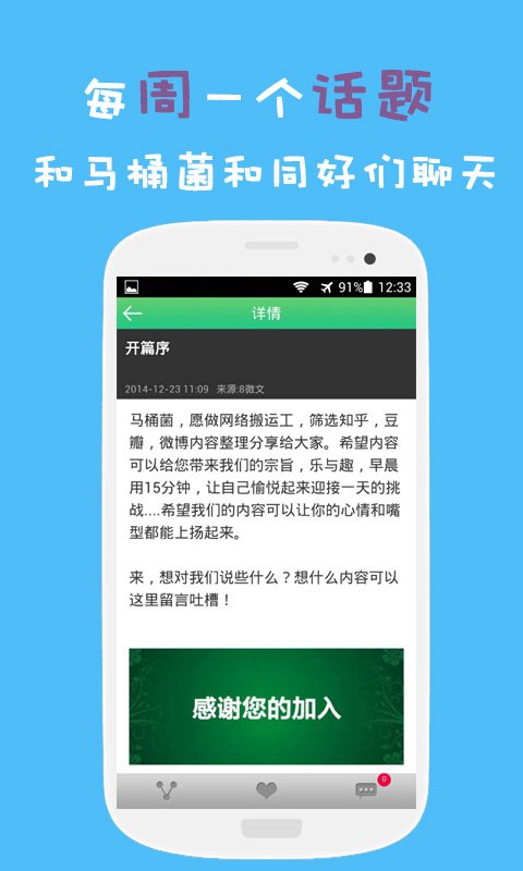 8微文截图3