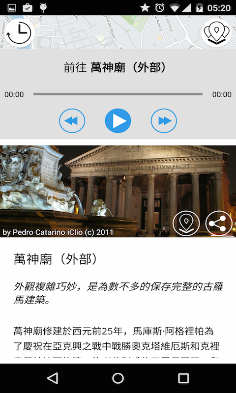 罗马截图4