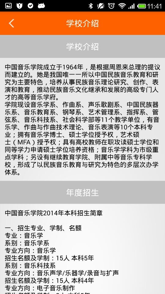 公益赛事发布认证截图2