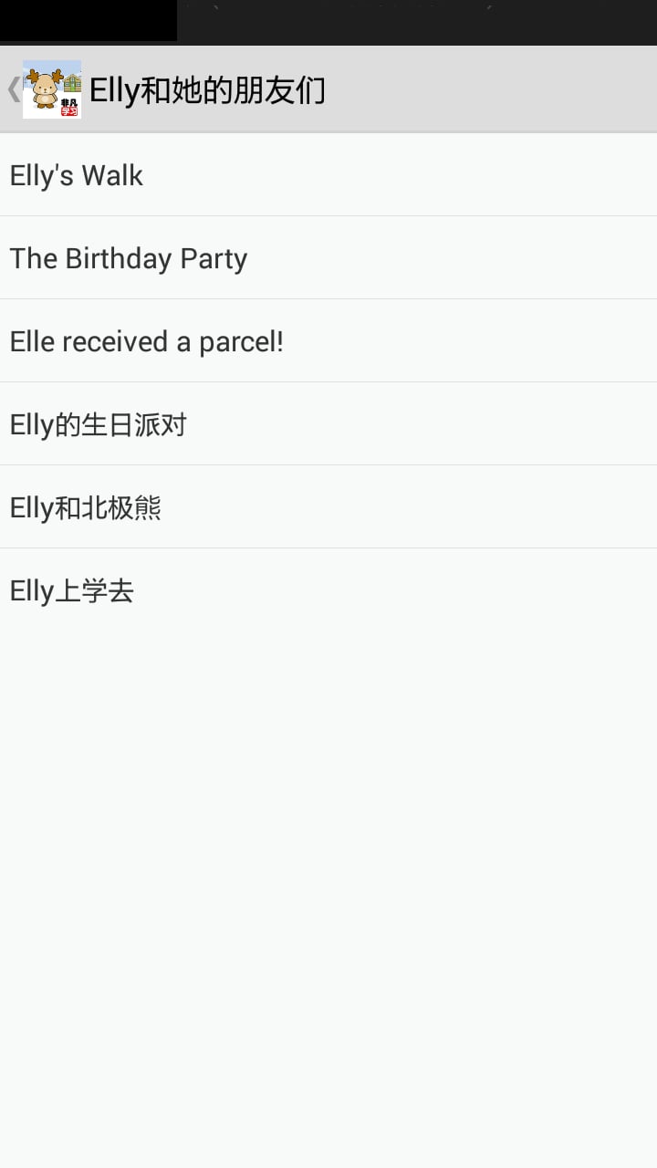 Elly故事集锦-英语听力截图5