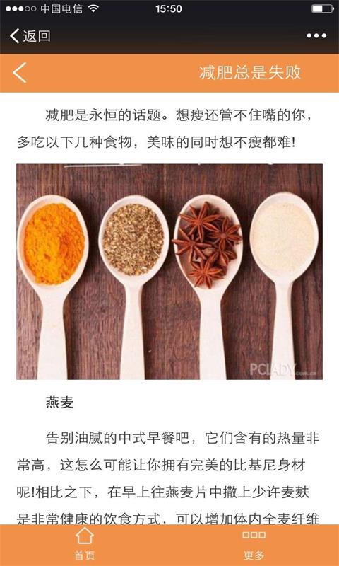 御记煌截图2