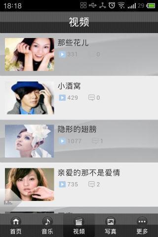 K歌精选截图4
