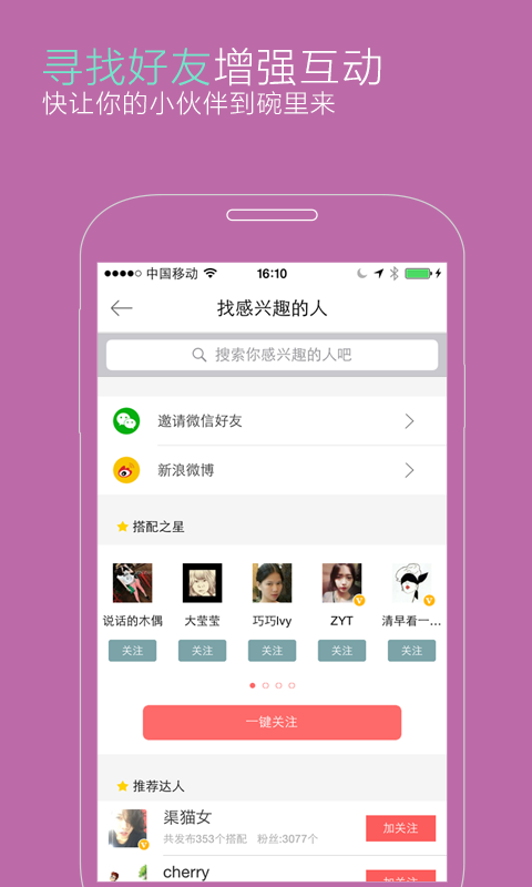 MAKE.美格时尚截图5