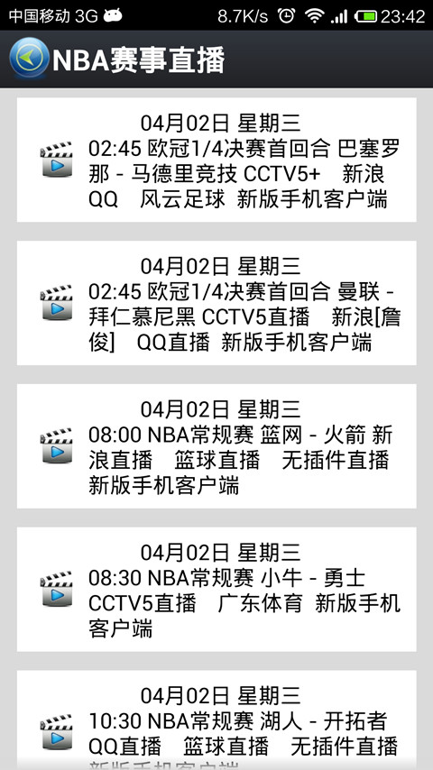 NBA每日精彩视频截图3