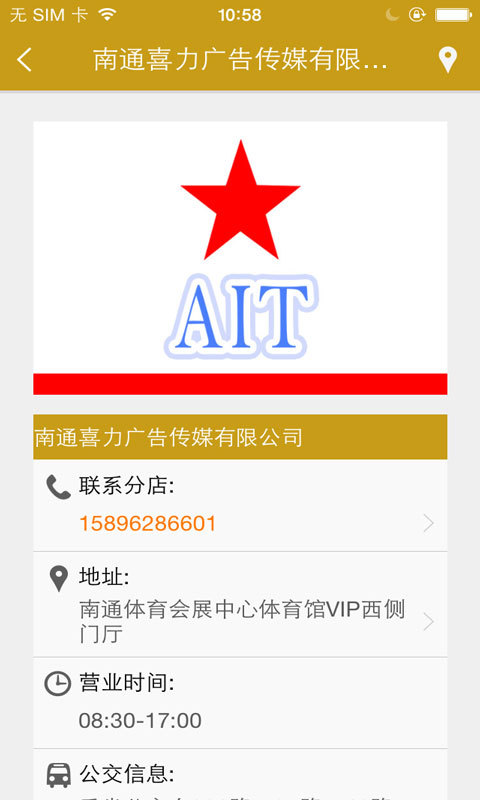 AIT截图4