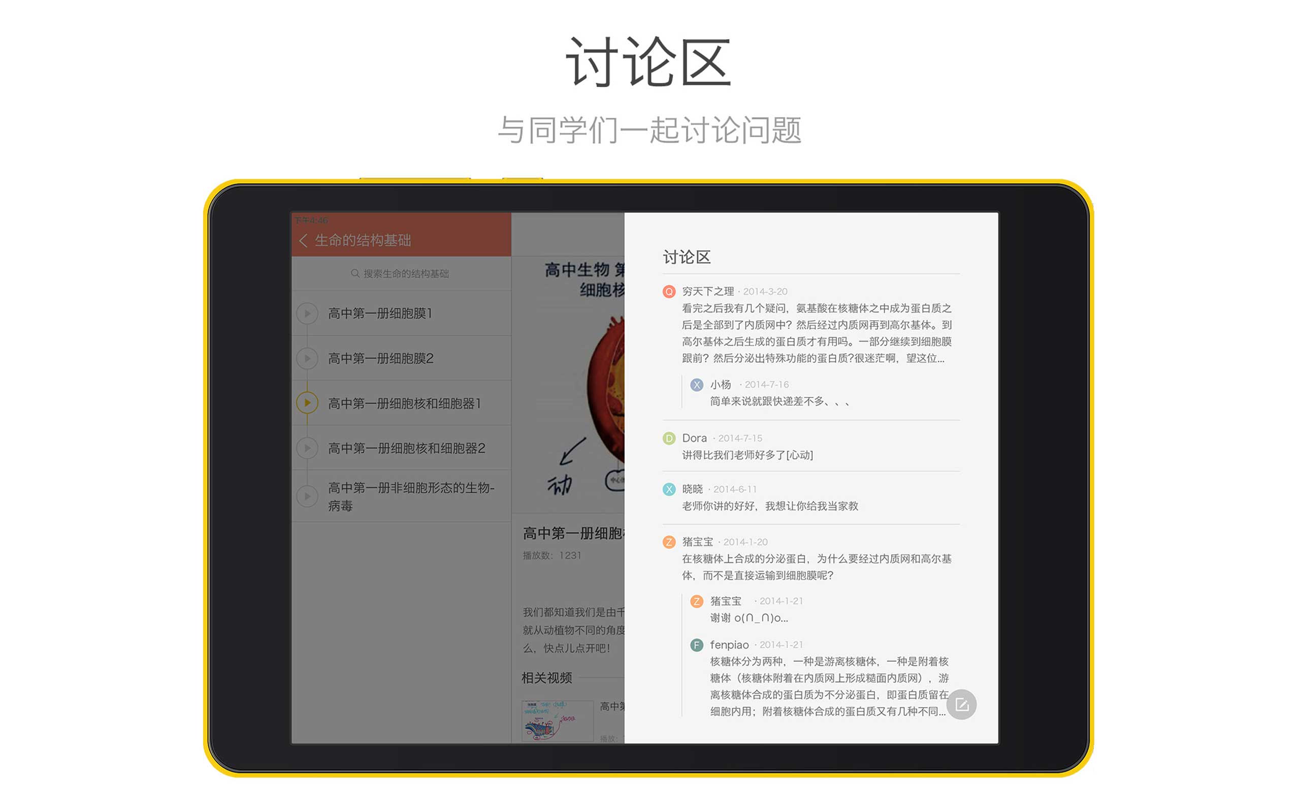 酷学习HD截图4