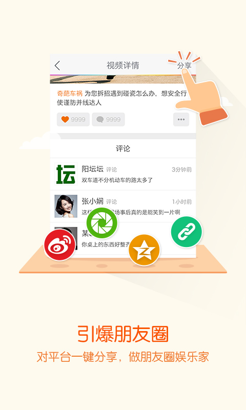 易车视频社区截图5