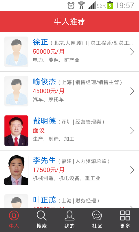 528牛人网截图3