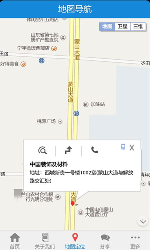 中国装饰及材料截图2