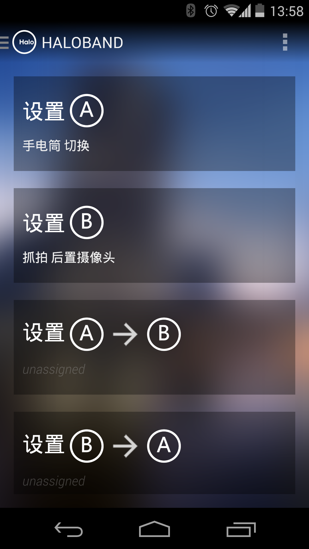 HALOBAND哈乐手环截图2