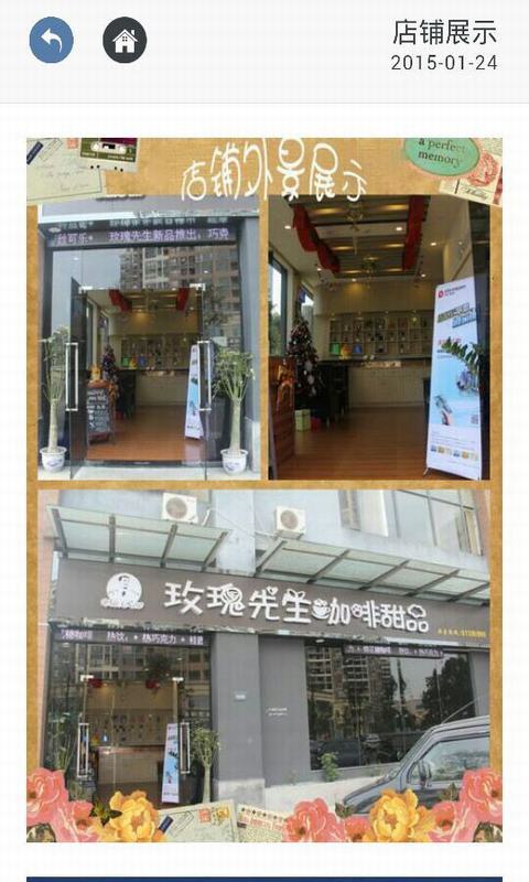 玫瑰先生甜品店截图2