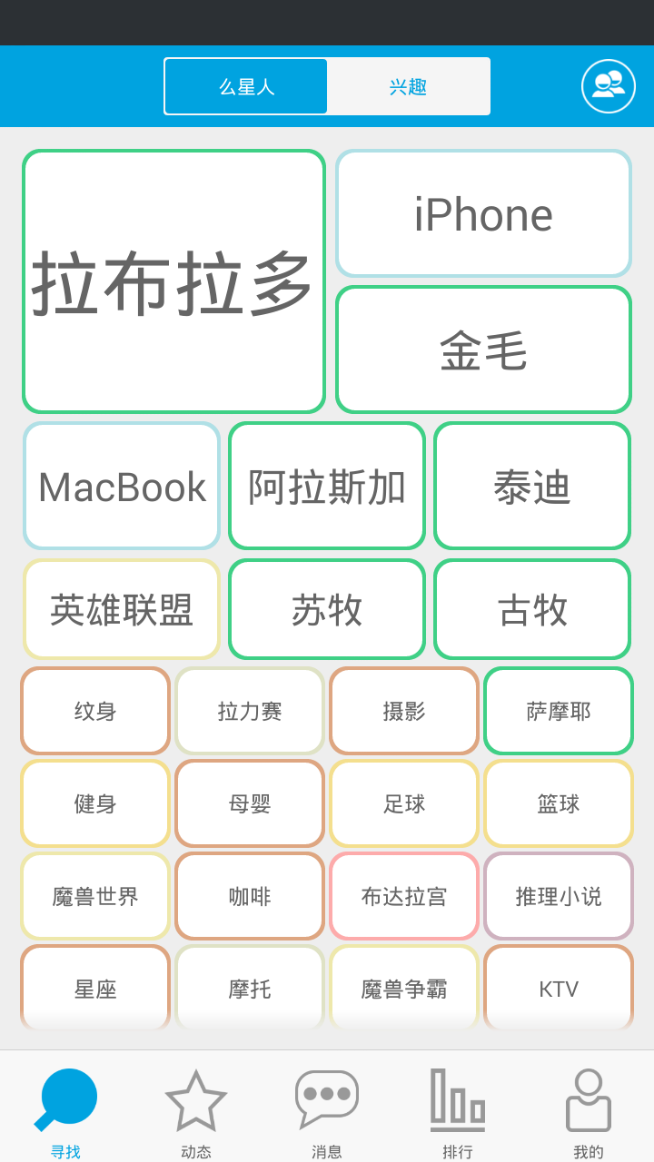 么哒截图2