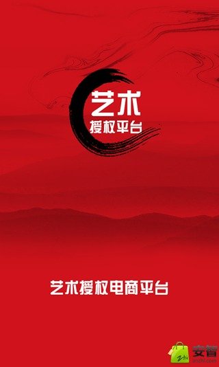 艺术授权电商平台截图2